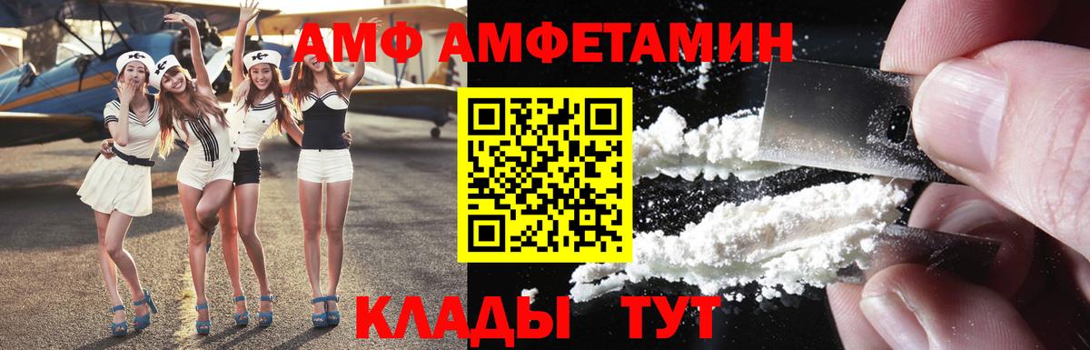 Амфетамин  Амфетамин 98%  Вход с VPN  Дивногорск 