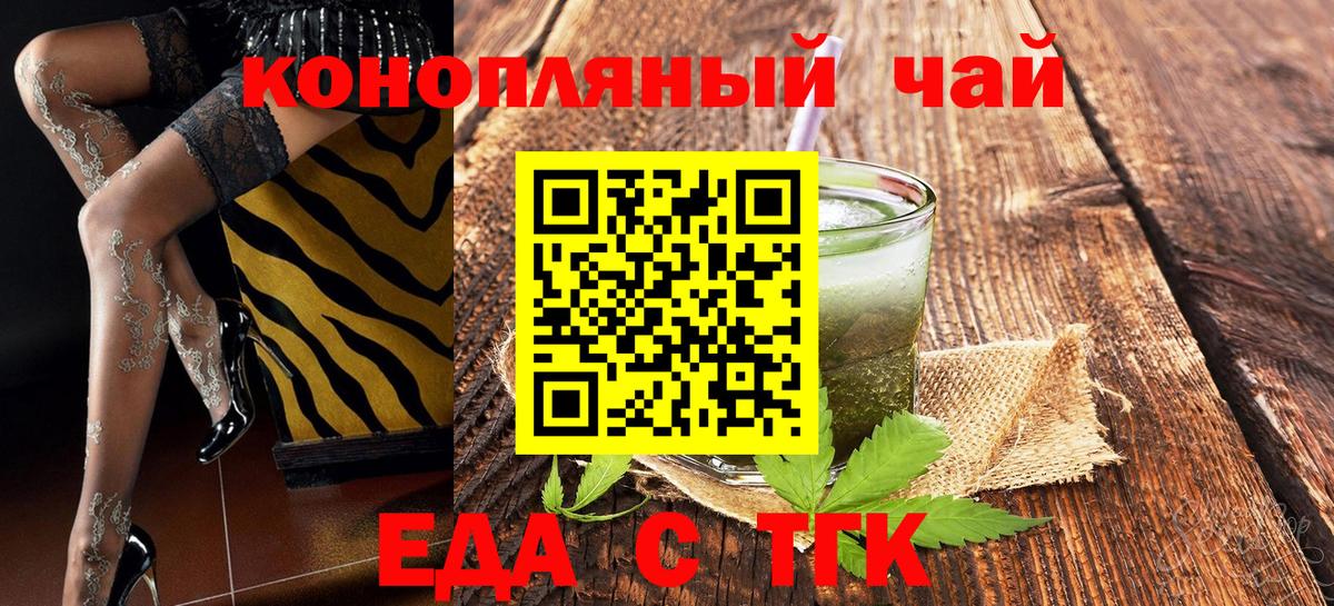 Дивногорск  Cannafood конопля  Вход с VPN 