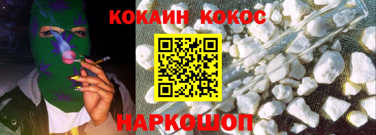 Cocaine  как найти закладки  Вход с VPN  Дивногорск  Cocaine 99% 