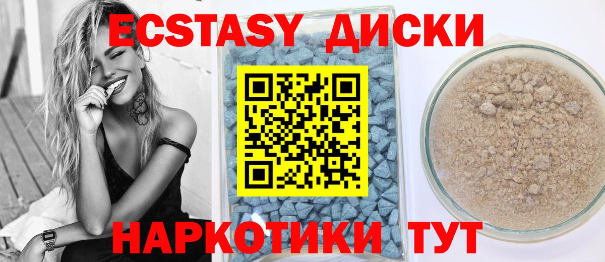 Ecstasy  нарко площадка клад  Дивногорск  Ecstasy TESLA  Экстази 99%  Вход с VPN 