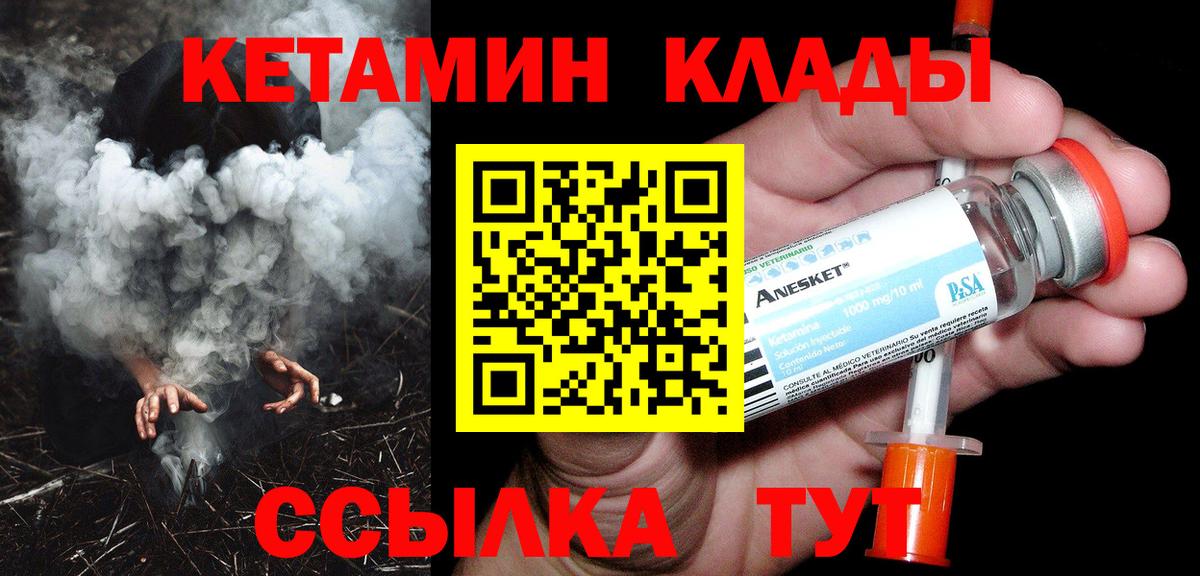 Кетамин VHQ  Вход с VPN  Дивногорск 