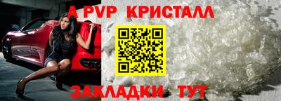 ALPHA-PVP Комсомольск-на-Амуре