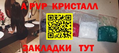 ALPHA-PVP Комсомольск-на-Амуре