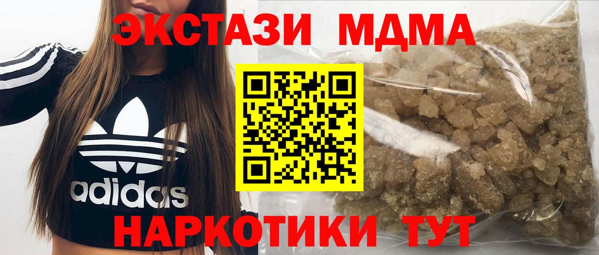 MDMA молли  MDMA VHQ  Дивногорск  Вход с VPN 