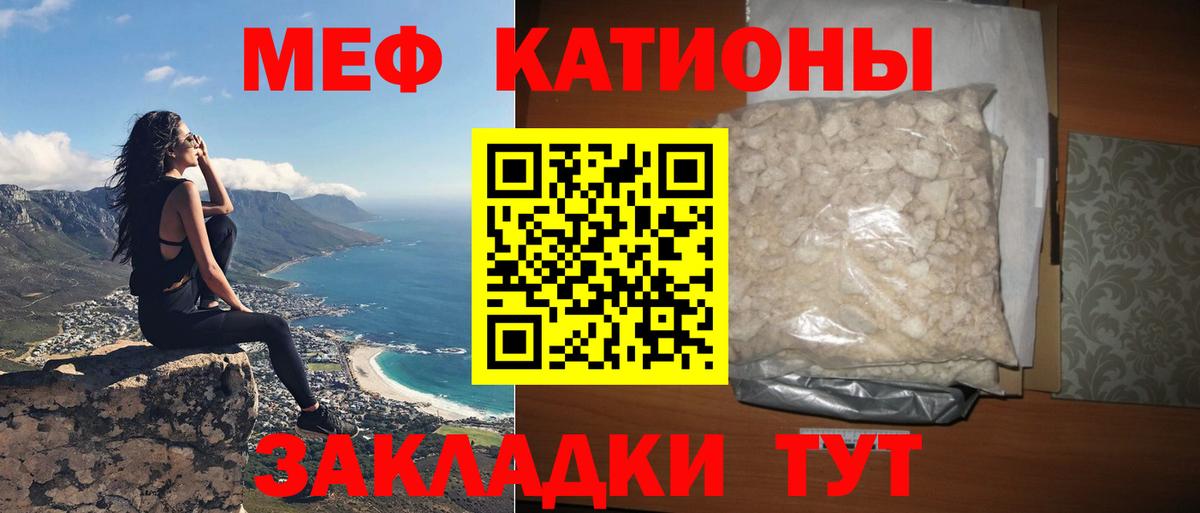 Меф кристаллы Дивногорск