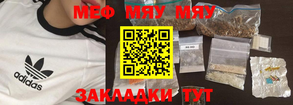 Меф 4 MMC  Вход с VPN  Меф mephedrone  Меф  Дивногорск 