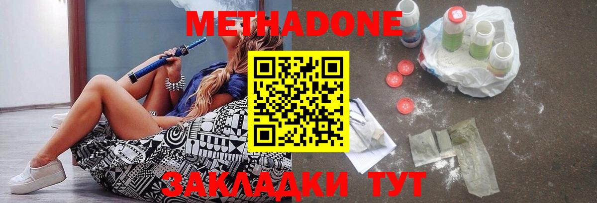 Метадон белоснежный Дивногорск