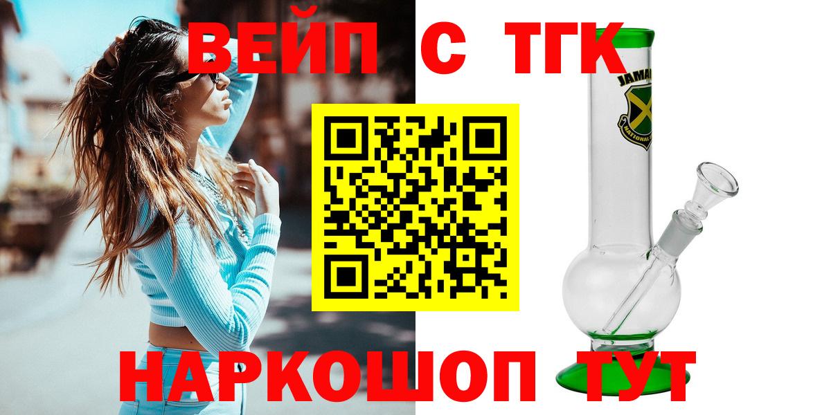 Дистиллят ТГК вейп с тгк Дивногорск
