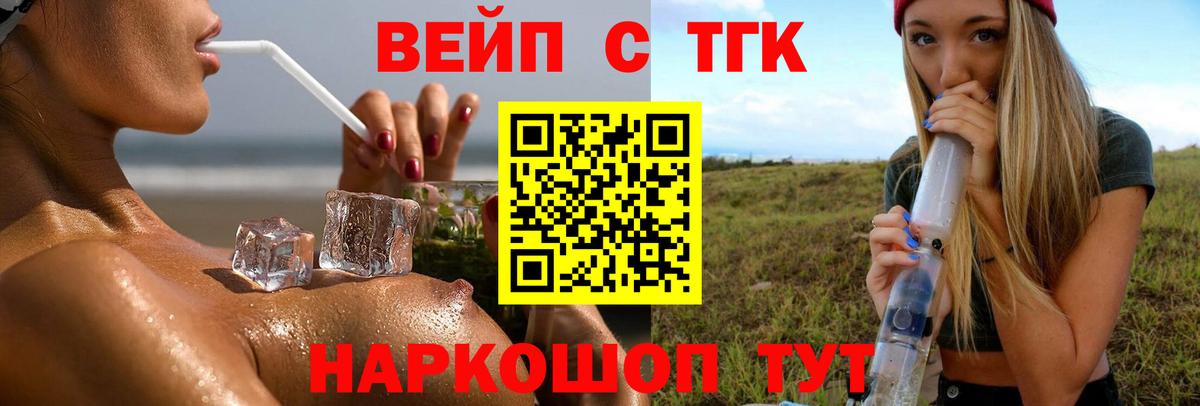 ТГК THC oil  ТГК концентрат  Вход с VPN  Дивногорск 