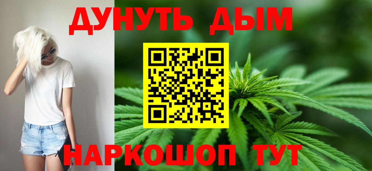 Каннабис THC 21% Дивногорск